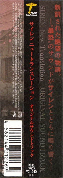 SIREN: New Translation ORIGINAL SOUNDTRACK (2008) MP3